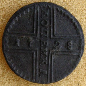 Копейка 1728г.