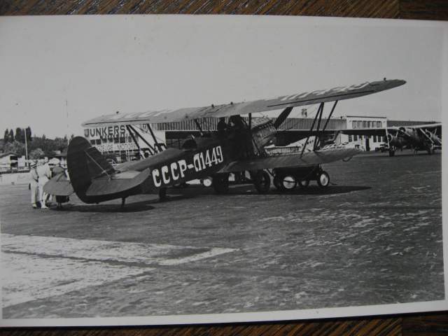 самолет СССР-Л1449