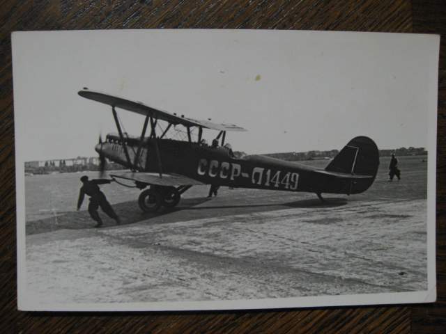 самолет СССР-Л1449
