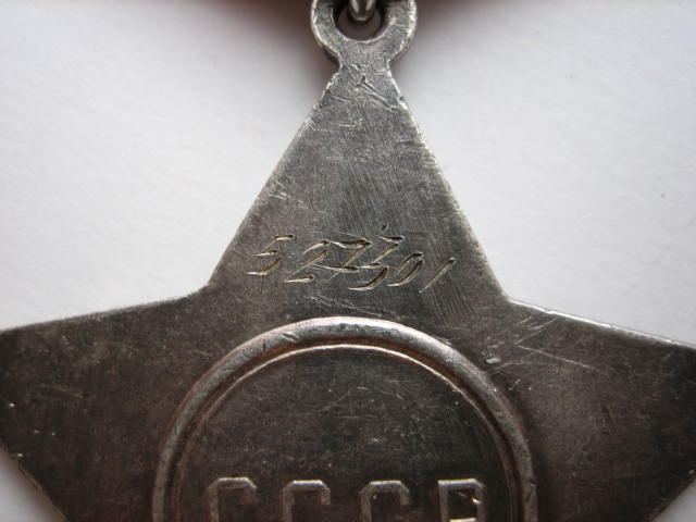 Слава 3 ст. № 527301.