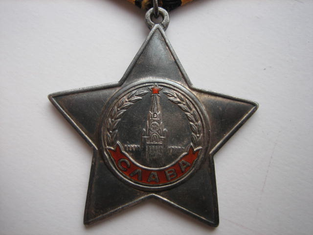 Слава 3 ст. № 636513.