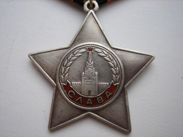 Слава 3 ст. № 706914.
