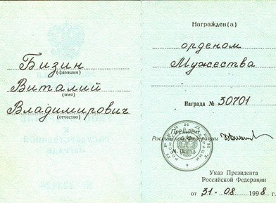 Мужество с доком в люксе № 30701