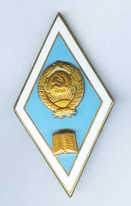 Ромб гуманитарий (тяж.)