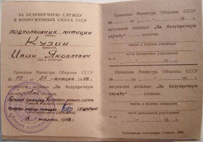КЗ "лодочка", ЗБЗ, Ленинград, Сталинград, 20 лет ВС (Ag)
