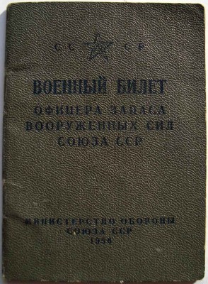 КЗ "лодочка", ЗБЗ, Ленинград, Сталинград, 20 лет ВС (Ag)