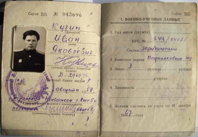 КЗ "лодочка", ЗБЗ, Ленинград, Сталинград, 20 лет ВС (Ag)