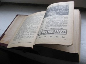 Исторический -  Революционный календарь 1939г.