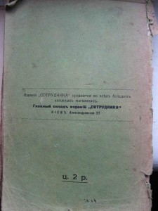 Минералогия 1908г.