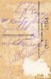 ОГПУ - 8.(Болотов.Новороссийск.Чер.ЧК).