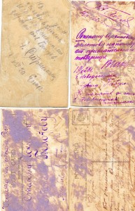 ОГПУ - 8.(Болотов.Новороссийск.Чер.ЧК).