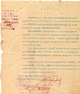 ОГПУ - 8.(Болотов.Новороссийск.Чер.ЧК).