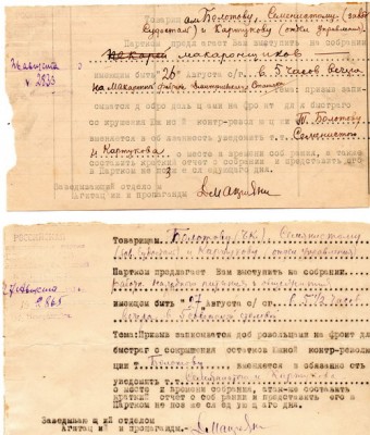 ОГПУ - 8.(Болотов.Новороссийск.Чер.ЧК).