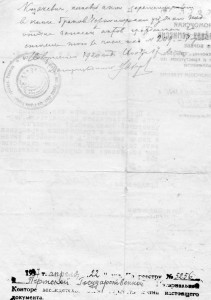 ОГПУ - 8.(Болотов.Новороссийск.Чер.ЧК).