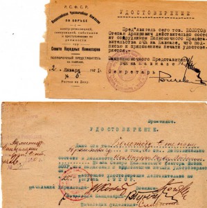 ОГПУ - 8.(Болотов.Новороссийск.Чер.ЧК).