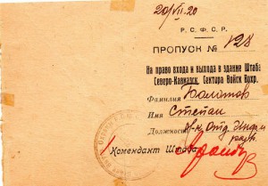 ОГПУ - 8.(Болотов.Новороссийск.Чер.ЧК).