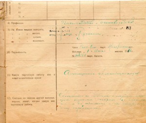 ОГПУ - 8.(Болотов.Новороссийск.Чер.ЧК).