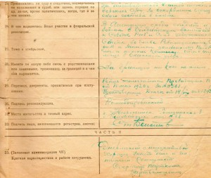 ОГПУ - 8.(Болотов.Новороссийск.Чер.ЧК).