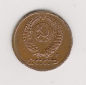 1 копейка 1991года.