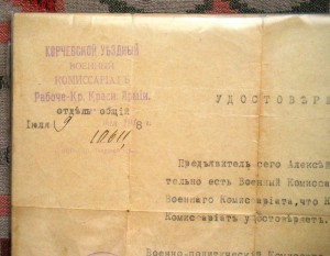Мандат и Удостоверение на Комиссара 1918 год.R!!!