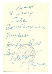 майор Рева А.Д.
