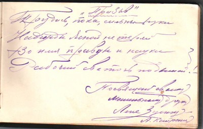 Агитационные "переводилки".