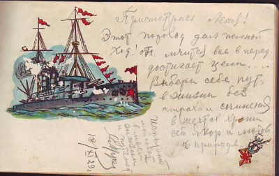 Агитационные "переводилки".