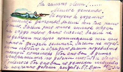 Агитационные "переводилки".