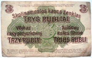 3 Рубля Ostbank,1916.Для Польши,Литвы,Латвии.К020505.