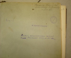 Железная дорога - МПС 1895 - 1899гг.