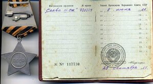 Слава бор.машина №739364 с док.