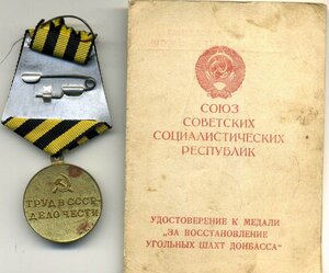 За восстановление угольных шахт Донбасса