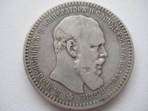 Рубль 1894