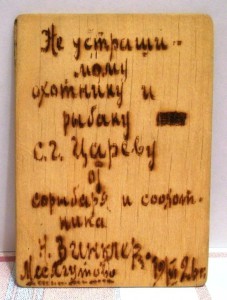 Пропуск в Кремль и Фото Командира РККА 1928-36гг