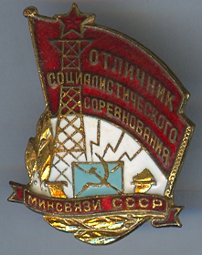 ОСС Минсвязи +Почетный радист на доках