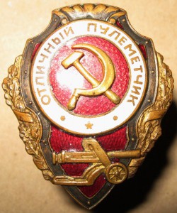Отличный ПУЛЕМЕТЧИК   в состоянии  , СиМ накладной