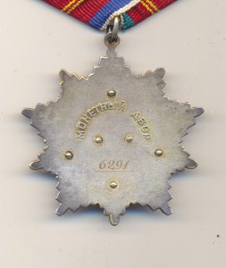 Дружба док.