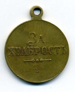 ХРАБРОСТЬ частник (2)