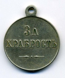 ХРАБРОСТЬ частник (3)