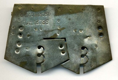 Колодка НОВИКОВЪ парная.