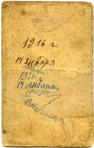 Гренадер 1916г. ( кабинет портрет ).