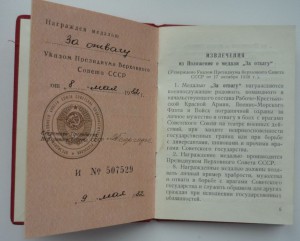 Комплект за Афганистан.