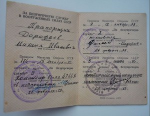 Комплект за Афганистан.