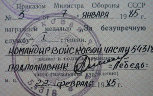 Комплект за Афганистан.