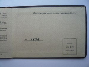 Почетный строитель тяжелой индустрии с доком
