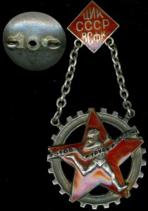 СПОРТ--ЦИК СССР ГТО (в серебре,контррельеф)