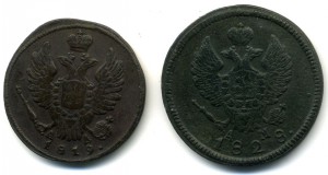 1 копейка 1819 КМ АД + 2 копейки 1928 КМ АМ