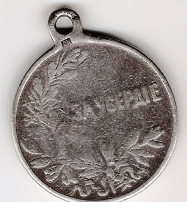 за усердие именник ДК Николай 2 серебро