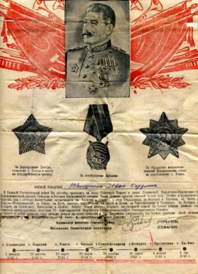 Грамота за освобождения городов