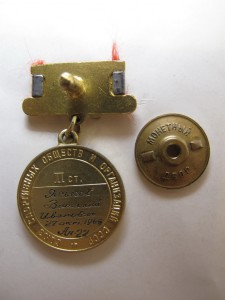 ЗА ВСЕСОЮЗНЫЙ РЕКОРД